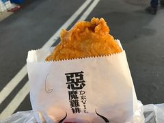 -恶魔鸡排(逢甲总店)