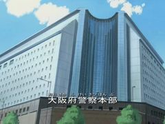 -大阪府警察本部