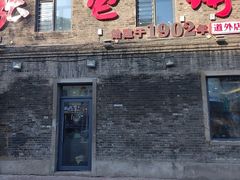 -张包铺(道外店)