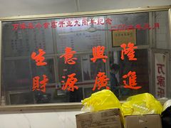 -万家乐小小饮食店