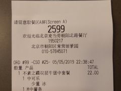 账单-麦当劳(朝阳北路店)
