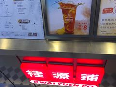 -桂桂茶(恒基名人店)