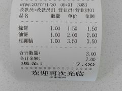 账单-老磁器口豆汁店(天坛店)