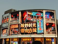 -孙文西路步行街