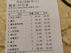 账单-清真马家美食城•海鲜•青岛菜•火锅(延安三路店)
