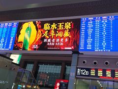 -合肥南站