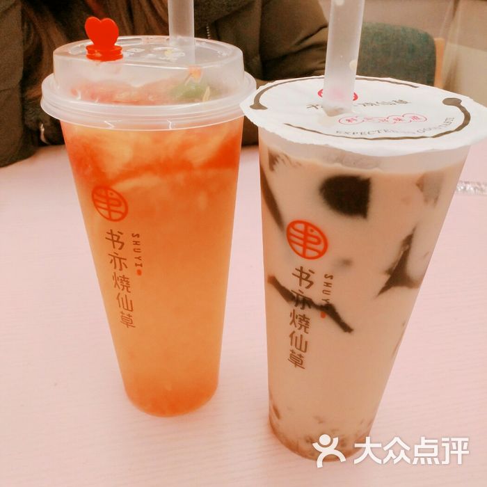 书亦烧仙草
