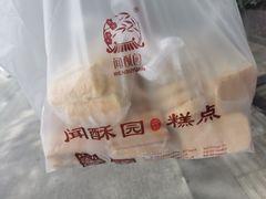 -闻酥园(大慈寺店)