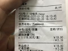 -盒马鲜生(大行宫店)