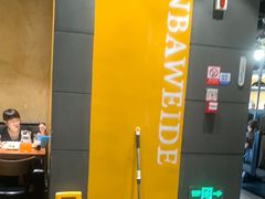 -汉巴味德·烤肉与啤酒的自助(杭州大悦城店)