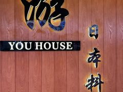 -游You House(西单老佛爷店)
