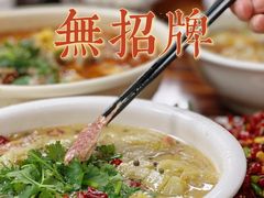 -无招牌
