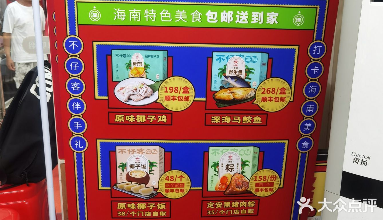 不愧是三亚大众点评必吃榜[加油]