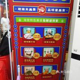 不愧是三亚大众点评必吃榜[加油]