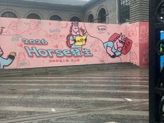-1912街区