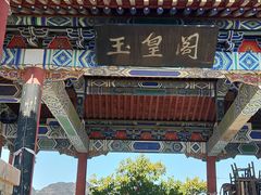 -龙庆峡风景区