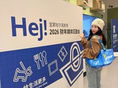 -宜家家居(哈尔滨商场店)