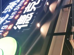 -德克士(长安百货店)