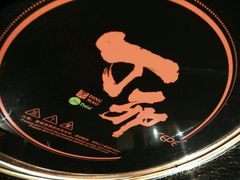 -丁卯•铜锅涮肉(工体店)