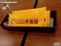 湿纸巾-COCO壱番屋(北京平安国际金融中心店)