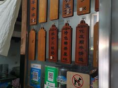 -白老大羊杂碎稍麦