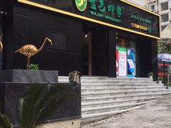 -金色印象·HiFi影音·按摩足疗(南滨印象店)