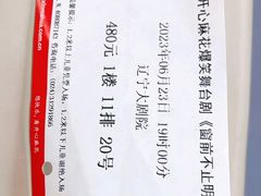 -辽宁大剧院