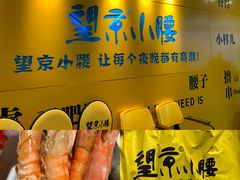 -串大叔炭火烤串·鸡西大冷面刀削面(总店)