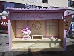 -海港城