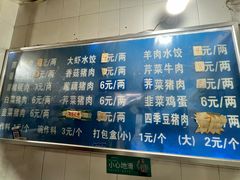 -山东水饺(南坪新街店)