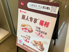 -Tims天好咖啡·贝果(东方广场店)