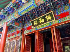 -宝通禅寺