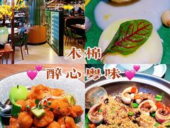 -木棉·醉心粤味(COCO Park店)
