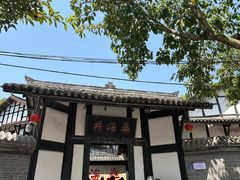 -燊海井