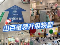 -山西路百货大楼