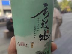-茶话弄(中贸广场店)