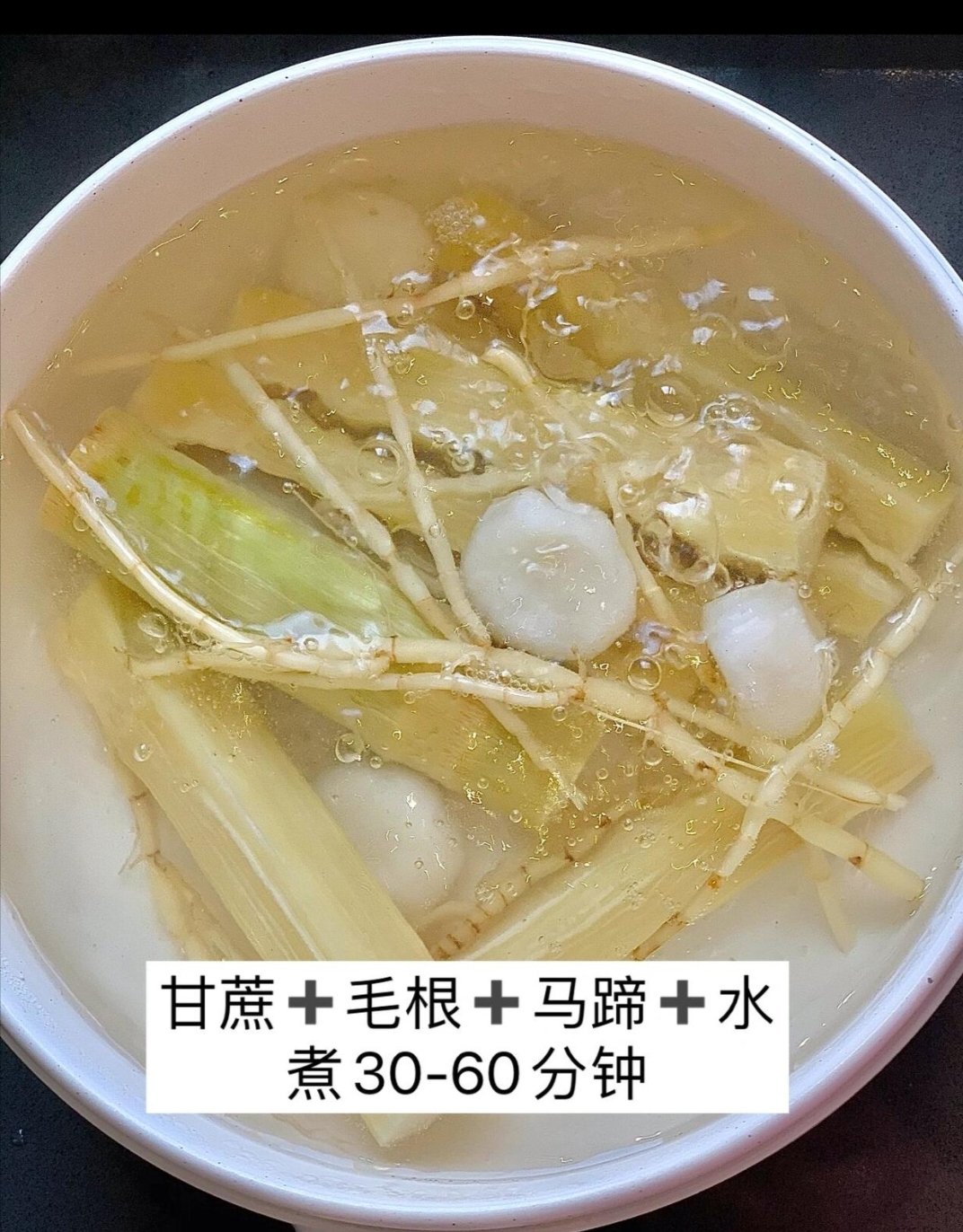 竹蔗茅根马蹄水禁忌图片