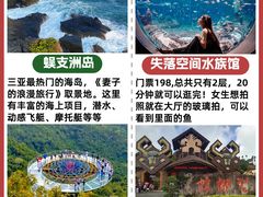 -三亚蜈支洲岛旅游区