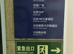 -7天优品·北京国贸大望路地铁站店