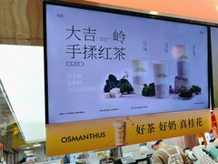 -爷爷不泡茶NOYEYENOTEA(武汉佰港城创始店)