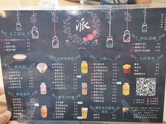 -派派茶客(金杏花园店)