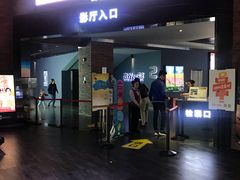 -太平洋影城(深圳8号仓店)
