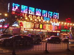 -簋街仔仔小龙虾(总店)