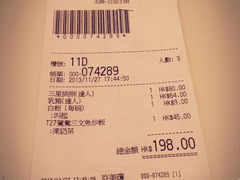 账单-太兴烧味餐厅(白加士街店)