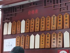 -荣阳楼(山塘街店)