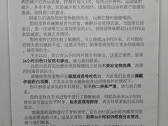 -北京观赏动物医院·24小时大型综合·猫专科·异宠专科
