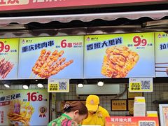 -味子夫鸡柳(三峡广场店)