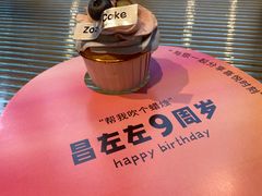 -ZOZO's昌左左精致甜品设计(新北店)