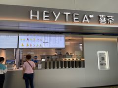 门面-喜茶(广州白云机场T2出发厅店)