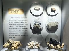 -湖南省地质博物馆
